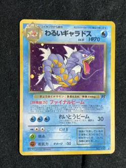 Dark Gyarados Pokemon Card Game Pocket Monster Nintendo Japanese No.130 F/S 2 - Image 2