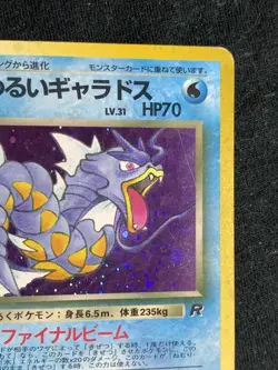 Dark Gyarados Pokemon Card Game Pocket Monster Nintendo Japanese No.130 F/S 2 - Image 3