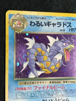 Dark Gyarados Pokemon Card Game Pocket Monster Nintendo Japanese No.130 F/S 2 - Image 4