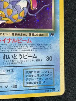 Dark Gyarados Pokemon Card Game Pocket Monster Nintendo Japanese No.130 F/S 2 - Image 5