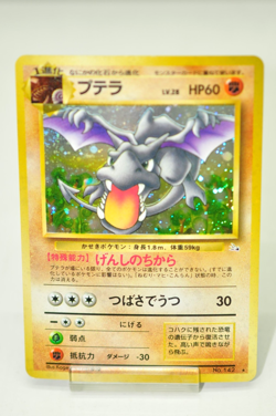 Pokemon Card TCG Aerodactyl No.142 Holo Rare Old Back Fossil 1997 Japanese MP - Image 1