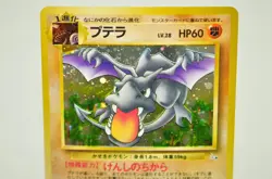 Pokemon Card TCG Aerodactyl No.142 Holo Rare Old Back Fossil 1997 Japanese MP - Image 2