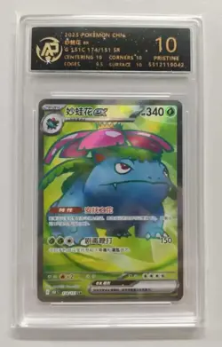 2025 Pokemon Chinese Venusaur ex 151C-174/151 SR RPA Pristine 10 - Image 1