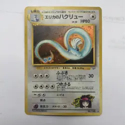 1998 Pokemon TCG Erika’s Dragonair Gym Heroes Japanese Holo Rare No. 148 - LP - Image 1