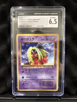 1998 Pokemon Jynx Japanese Corocoro Comic Promo - Image 1