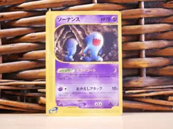 Pokemon WOBBUFFET 047/088 1st Edition | LP Light Play | Expedition | 2002 - Image 1