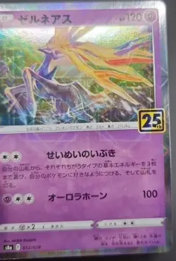 JAPANESE Xerneas 012/028 Reverse & Holo Pokemon S8a 25th Aniversary Set Rare - Image 5