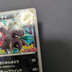 Darkrai 037/XY-P Japanese Promo Pokemon Card Holo Rare - Image 3