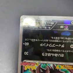 Darkrai 037/XY-P Japanese Promo Pokemon Card Holo Rare - Image 4
