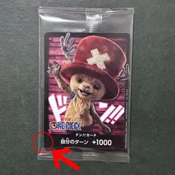 S6861 Chopper Japanese One Piece Netflix Promo Don Card Sealed 2026 YM19 - Image 1