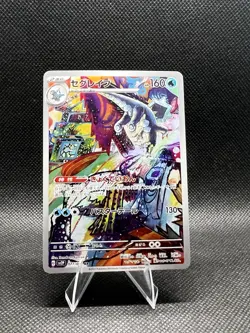 2023 Near Mint Pokemon Baxcalibur AR 077/071 Snow Hazard sv2P Japanese - Image 1