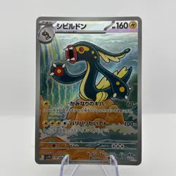 Eelektross AR 119/086 sv11B Black Bolt Pokemon Card Japanese Scarlet & Violet NM - Image 1
