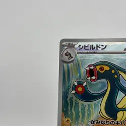 Eelektross AR 119/086 sv11B Black Bolt Pokemon Card Japanese Scarlet & Violet NM - Image 2