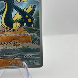 Eelektross AR 119/086 sv11B Black Bolt Pokemon Card Japanese Scarlet & Violet NM - Image 4