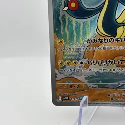 Eelektross AR 119/086 sv11B Black Bolt Pokemon Card Japanese Scarlet & Violet NM - Image 5