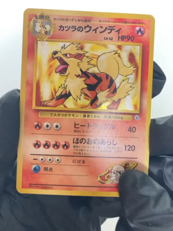 Blaine's Arcanine Growlithe Magmar Holo No. 059 Gym Japanese Pokemon Card 3 set - Image 2