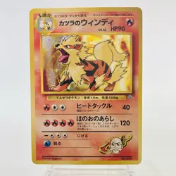 Blaine's Arcanine Growlithe Magmar Holo No. 059 Gym Japanese Pokemon Card 3 set - Image 4