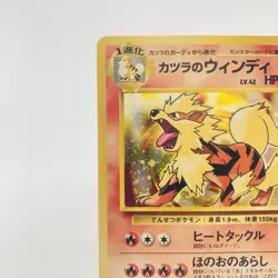 Blaine's Arcanine Growlithe Magmar Holo No. 059 Gym Japanese Pokemon Card 3 set - Image 5