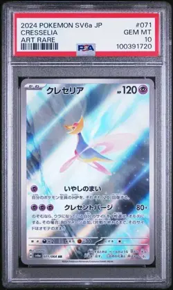 CRESSELIA 071/064 PSA 10 POKEMON SV6a-NIGHT WANDERER 2024 JAPANESE ART RARE 1720 - Image 1