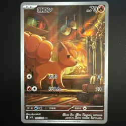 Vulpix AR 067/063 M1L Mega Brave - Pokemon Card Japanese MEGA - Image 1