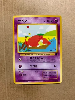 Japanese Drowzee No. 096 Team Rocket - Common Pokemon Card - NM/Mint - Image 1