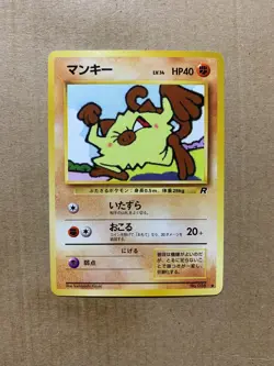 Japanese Mankey No. 056 Team Rocket - Common Pokemon Card - NM/Mint - Image 1