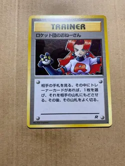 Japanese Rocket's Sneak Attack - Team Rocket - Holo Pokemon Card - NM/Mint - Image 2