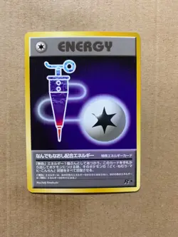 Japanese Full Heal Energy - Team Rocket - Common Pokemon Card - NM/Mint - Image 1