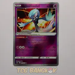 Gardevoir Radiant 027/071 | 2022 Thai Dark Phantasma s10a K Thai set F Pokemon - Image 1