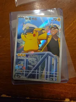 Pokemon Captain Pikachu CBB5C-01 07/07 S-Chinese Horizon Gem Vol.5 Exclusive - Image 1