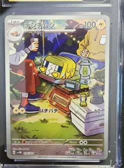 CGC PRISTINE 10 Charjabug 076/071 Art Rare Holo Japanese Cyber Judge Pokemon TCG - Image 2