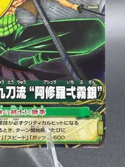 Roronoa Zoro C562-W SR Foil OnePy Berry Match Japanese One Piece Lightly Played - Image 4