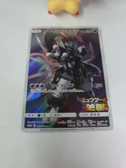 Armored Mewtwo 365/SM-P Pokemon Japanese PROMO HOLO movie 6 - Image 2