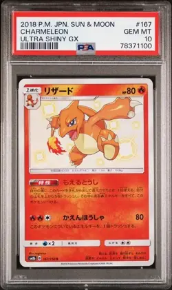 2018 POKEMON JPN SUN & MOON ULTRA SHINY GX #167 CHARMELEON PSA 10 - Image 1