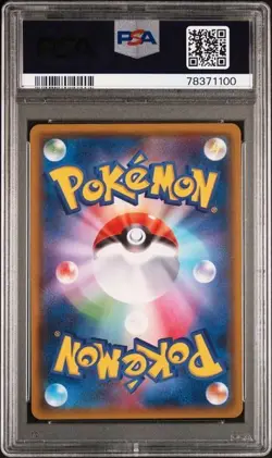 2018 POKEMON JPN SUN & MOON ULTRA SHINY GX #167 CHARMELEON PSA 10 - Image 2