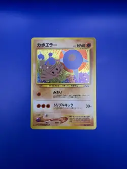 Hitmontop NO. 237 Holo Rare Neo Discovery Pokemon Japanese Lightly Played - Image 1