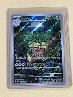 2025 Near Mint Pokemon Exeggutor AR 066/063 M1L Mega Brave Art Rare Japanese - Image 1