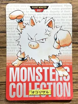 Pokemon Carddass Card Primeape No.57 Bandai Pocket Monsters Red ver. 1996 - Image 1