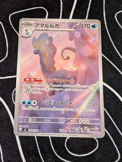 Aurorus 084/080 M3: Nihil Zero Holo (Japanese) Pokemon AR - Image 1
