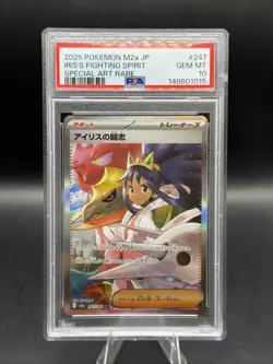 Pokemon Iris's Fighting Spirit SAR 247/193 MEGA Dream ex Japanese PSA 10 - Image 1