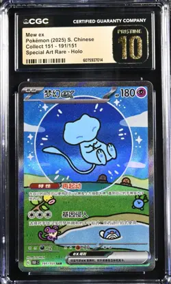 CGC Pristine 10 Chinese Simplified Mew EX 191/151 Graded Bubble Mew Pokemon - Image 1