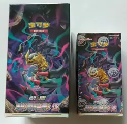 [Pair Booster Boxes] Pokemon S-Chinese Zhu CS6bC Giratina Shadow of the Blue Sea - Image 1
