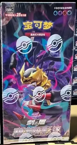 [Pair Booster Boxes] Pokemon S-Chinese Zhu CS6bC Giratina Shadow of the Blue Sea - Image 3