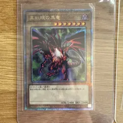 Yu-Gi-Oh TCG Very Rare Card Bundle X 6 Japanese And English Mixed Sets NM - Image 2