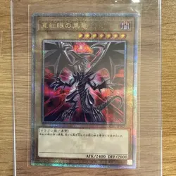 Yu-Gi-Oh TCG Very Rare Card Bundle X 6 Japanese And English Mixed Sets NM - Image 4