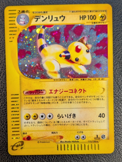 Ampharos 115/128 Holo e Series Expedition Base Set Pokemon Card Japanese 2001 - Image 1