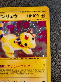 Ampharos 115/128 Holo e Series Expedition Base Set Pokemon Card Japanese 2001 - Image 3