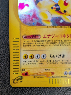 Ampharos 115/128 Holo e Series Expedition Base Set Pokemon Card Japanese 2001 - Image 5