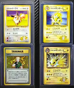JOLTEON Corocoro Promo + Lt. Surge Holo🌀 JP Gym Heroes - Complete (4) Card Set - Image 1