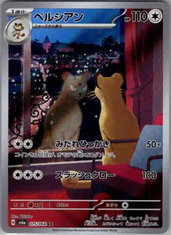 Persian 075/064 Japanese SV6a: Night Wanderer - Pokemon Card - NM - Image 1